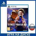Игра Street Fighter 6 для PS5 (PPSA 13615) (Русские субтитры)