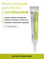 Подтягивающий бустер-крем с ретиналем Celimax The Vita-A Retinal Shot Tightening Booster