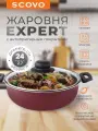 Сковорода с крышкой 3л с антипригарным покрытием Expert Scovo