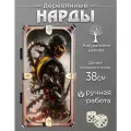 Нарды Скорпион