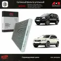 Фильтр салонный угольный Nissan Qashqai (J10E) Qashqai+2 (JJ10E), Nissan X-Trail 2 (T31) / OEM 27277EN000