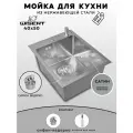 Мойка для кухни нержавеющая 40х50, рифленая. Сифон с ведерком, дозатор.
