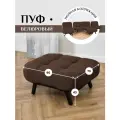 Пуф Brendoss 308 лофт, материал износостойкий велюр, цвет шоколадный
