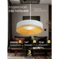 Подвесной светильник Divinare VASO 5119/33 SP-8 / LED / 12 Вт / белый