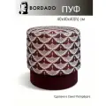 Пуф BORDADO BERDIE для прихожей на цоколе 40 х 40x 40см, круглый, гобелен, велюр