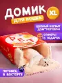 Домик-лежанка Большая коробка Бургер ProPets, для кошек, искусственный мех, красный
