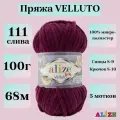Пряжа для вязания плюшевая Alize Velluto, цвет 111 слива, 100г, 68м, 5шт/упак