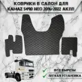 Коврики в салон из эко-кожи Для Камаз / Kamaz 5490 Neo АКПП Чёрный с Чёрной строчкой