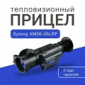 Тепловизионный прицел для охоты Sytong XM06-35LRF c лазерным дальномером, zoom 1.7x-13.6x, фото/видеозапись, Wi-Fi