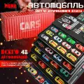 Набор для мальчиков 48 металлических машинок в подарочной упаковке/гоночная модель/Набор детских игрушечных машинок