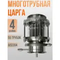 Многотрубная царга для самогонного аппарата (МЦ/ММЦ) 4 дюйма, 160 мм, 55 трубок в диоптре