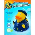Игрушка для ванной , сувенир Уточка Волшебник