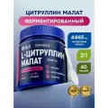 Цитруллин малат порошок (citrulline) / аминокислоты для энергии и выносливости со вкусом ягодный микс 200 г (40 порций)
