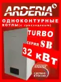 Газовый настенный котел ардерия (ARDERIA) турбо D32 (32 кВт)