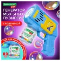 Генератор мыльных пузырей Бластер с баком пузырей, мыльный раствор 80мл, BRAUBERG KIDS, 665147