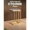Прикроватный приставной журнальный столик в стиле лофт Римо золотой/серый