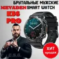 Смарт часы мужские MEVADEN K56 PRO, 400 мАч, влагозащита IP67, черные