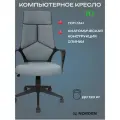 Кресло для руководителя Norden chairs IQ black, обивка: текстиль, цвет: ткань темно-серая