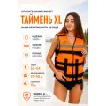 Жилет Спасательный Мастер Лодок таймень XL Оранжевый (52-54 размер)- вес 70-90 кг