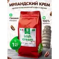 Кофе ароматизированный Ирландский Крем в зернах арабика 100% 1 кг