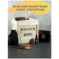 Набор для бороды, подарок мужчине