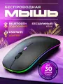 Мышка беспроводная Bluetooth для ноутбука