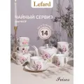 Сервиз Lefard Irises, чайный, на 6 персон, 14 предметов, фарфоровый