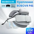 Крепление BOBOVR P4S для VR-очков, сменное аккумуляторное, для Pico Ultra