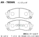Колодки тормозные дисковые передние SUBARU IMPREZA GR 07- FORESTER SH 07- SJ 12- Akebono арт. AN785WK