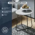Стол журнальный Мебелик круглый BeautyStyle 14 цвет серый шпат/черный