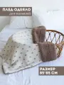 Детское муслиновое плед одеяло теплое с мехом