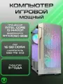 Игровой компьютер PREON STRIX NEO (Intel i5-14400F, H610M D4,16Gb, SSD 1Tb, RTX4060,600W, Win10 PRO)