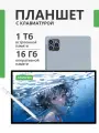 Планшет ADVEPRO Pad16pro, 16ГБ/1ТБ, 24МП/48МП, батарея 10000мАч