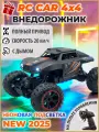 Внедорожник на пульте управления, машинка на радиоуправлении с дымом