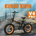 Электровелосипед Kugoo Kirin V4 Pro, складной, 20 дюймов, до 42 км, 50 км\ч, купить