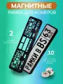 Магнитные рамки BS163, металл/пластик, для номеров LADA и ВАЗ, 2 шт