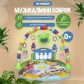 Развивающий коврик для новорожденного, музыкальный, для малышей, с пианино