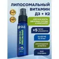 Витамин Д3+К2 липосомальный (холекальциферол) со вкусом смородины , жидкий витамин D в каплях, 30 мл