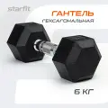 Гантель гексагональная Starfit Db-301 6 кг, обрезиненная, черный