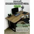 Игровой компьютерный стол Кратос
