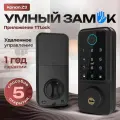 Умный замок Konan Z3, электронный, кодовый, с отпечатком пальца