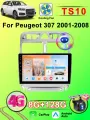 Магнитола для Peugeot 307 2001-2008, Автомагнитола для Пежо 307 ,4G Android 8+128GB 2din Мультимедиа Bluetooth FM WIFI Автомобильный