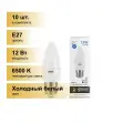 (10 шт.) Светодиодная лампочка Gauss Elementary Свеча E27 12W(950lm) 6500K 6K матов, пластик 30232