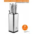 Набор кухонных ножей Hoffmann из нержавеющей стали