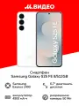 Смартфон Samsung Galaxy S25 FE