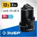 Аккумулятор ЗУБР ST7-12-2, Li-Ion, 12 В, 2 А·ч, 1 шт.