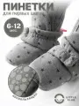 Пинетки LITTLE CLUB для новорожденных, размер 12 размер (6-12 месяцев), серый со звёздочками