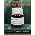 Эссенция для самогона Ликер вишневый (тип Черри бренди) на 100 л, 3 шт. / Ароматизатор пищевой Etol