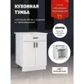 Кухонный модуль напольный шкаф с ящиком 60 см