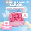 Гигиенический набор по уходу за новорожденным, 13 предметов, цвет розовый